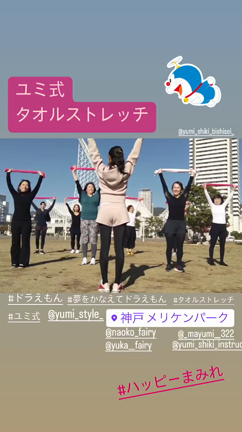 ♪神戸ハッピーまみれツアーご参加の岡山チーム♪の記事動画