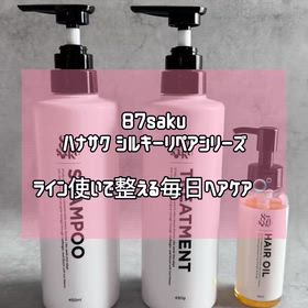 87saku シルキーリペア シャンプー&トリートメント&ヘアオイルの画像