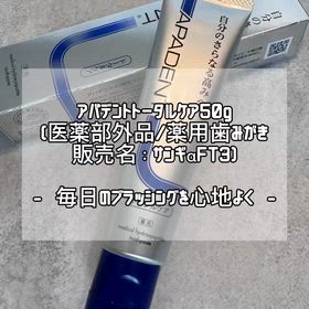 アパデントトータルケア50g(医薬部外品/薬用歯みがき　販売名：サンギαFT3)の画像