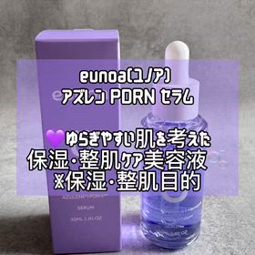 eunoa(ユノア) アズレン PDRN セラム についてのレビューの画像