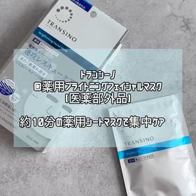 トランシーノ®薬用ブライトニングフェイシャルマスク 【医薬部外品】の画像