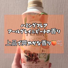 アールグレイ×ピーチの上品な香り♪ ハミングフレアを使ってみましたの画像