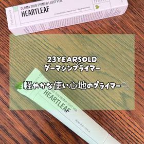 ✨ 【23YEARSOLD】ダーマシンプライマーをレビュー ✨の画像