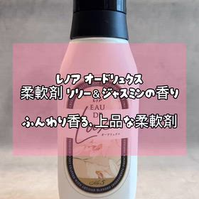 レノア オードリュクス 柔軟剤 リリー＆ジャスミンの香りの画像