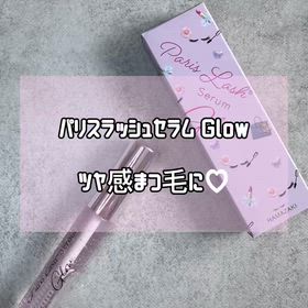 束感まつ毛が作りやすい♡ パリスラッシュセラム Glowを使ってみたの画像