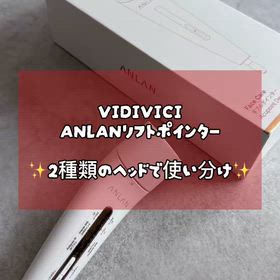 【ANLANリフトポインター】すきま時間のセルフケアに♪気になる部分を狙いやすい美容機器の画像