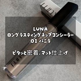 LUNA ロングラスティングチップコンシーラー 01 バニラの画像