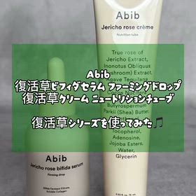 Abibの復活草シリーズを使ってみた♪ セラム＆クリームで毎日のスキンケアの画像