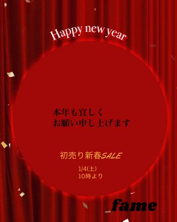 新春SALEのお知らせの記事動画
