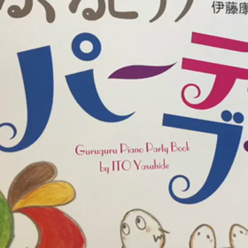 ピアノの発表会の練習の画像