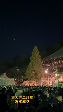 奈良東大寺 お水取りの記事動画