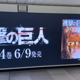 感激の巨人の画像