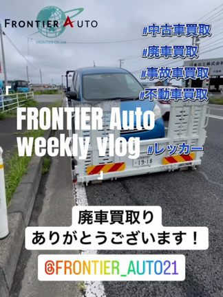本日の廃車買取 ソニカ 廃車買取りはフロンティアオートへの記事動画