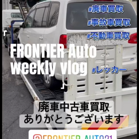 本日の中古車廃車買取 ワーゲントゥーラン 廃車買取はフロンティアオートへの画像