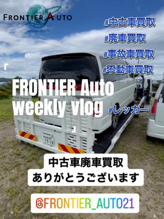 本日の中古車廃車買取 エルグランド 廃車買取りはフロンティアオートへの記事動画