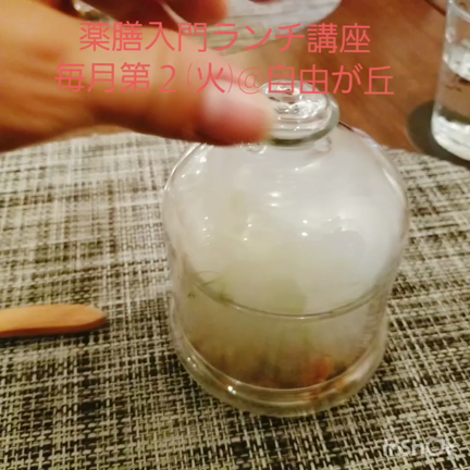 レポ《薬膳入門ランチ講座》温めても巡らないなら・・の記事動画