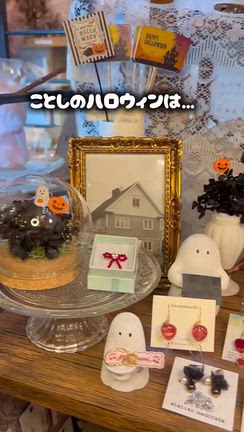 【10月31日まで】ハロウィン特集の記事動画