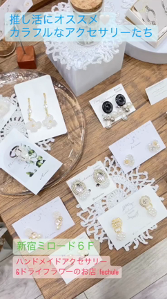 新宿ミロードPOPUP開催中です❤️の記事動画
