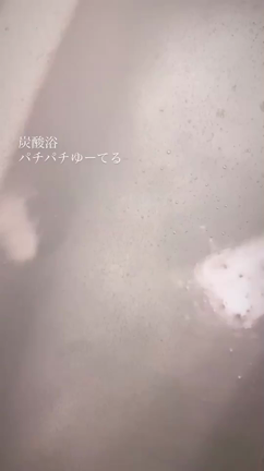 美容成分１００％に浸りまくる贅沢の記事動画