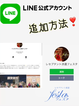 レセプションスタッフ派遣フェスタ 「ショップカードのお知らせ✨」の記事動画