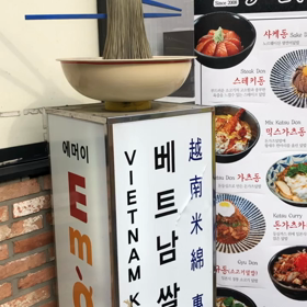 明洞の動く冷麺？？(*^◯^*)の画像