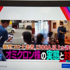 長尾和宏　TV出演　今田耕司のネタバレ2022-01-22の画像