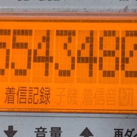 迷惑電話の画像