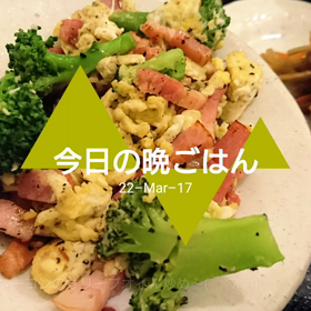 今日の晩ごはんの画像