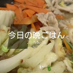 今日の晩ごはんの画像