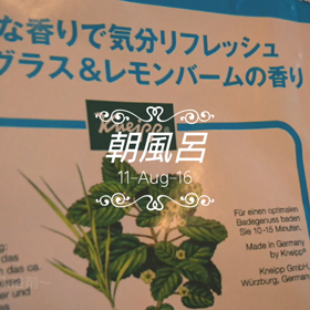 朝風呂の画像