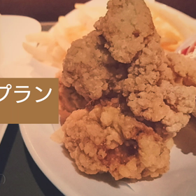 フードプランの画像