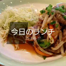 今日のランチの画像