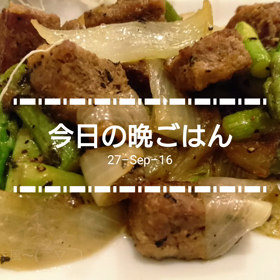 今日の晩ごはんの画像