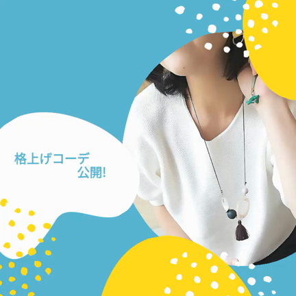3分で作れるおしゃれ動画の記事動画