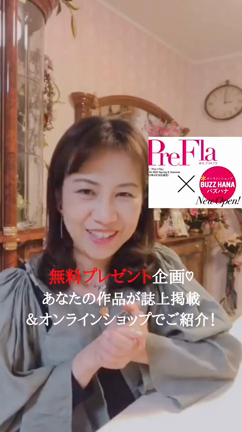 【無料プレゼント】あなたの作品を誌上＆オンラインショップで紹介してもらえる！の記事動画