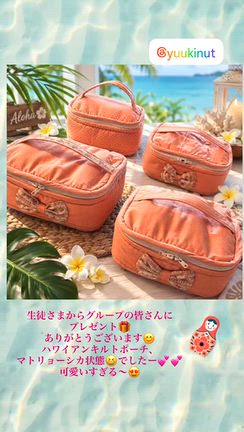 ハワイアンキルトポーチのプレゼント | Fleur et grain東京日野市の