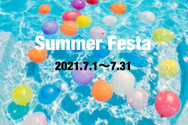 Summer festaの記事動画