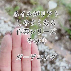 ネイルを守る術の画像