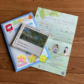 CD“Canto de los Pajarito”の感想いただきましたの画像