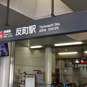 反町駅からスクールまでの道順の画像