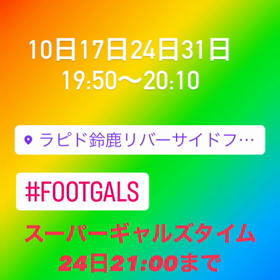 1月のスケジュールの画像
