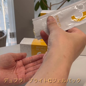 ビタミンCを10％配合したスペシャルパックで日焼けダメージをケア【ブライトＣジェルパック】】の画像