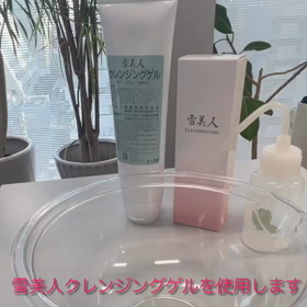 クレンジングジェル使用動画【雪美人】【プラセンタ】【寿康美】の画像