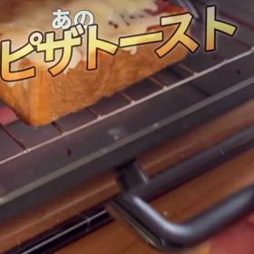 作る！「  ピザトースト】と「チーズナン】の画像