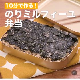 作る！ピビンパ風ミルフィーユ弁当の画像