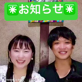 ツインレイの2人でメッセージをお送りしまーす☆の画像