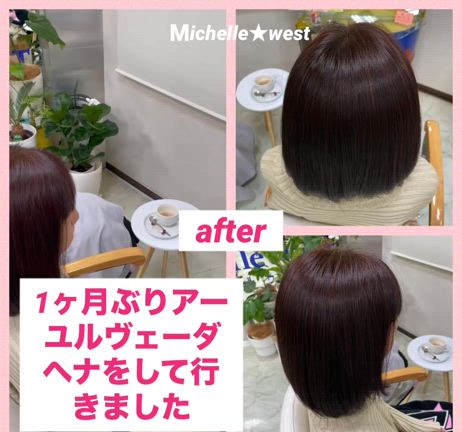 熟成アーユルヴェーダヘナの記事動画