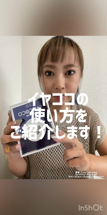 貼るだけ♥瞬間小顔！ 話題のイヤココ 入荷しました！東大阪 河内花園 まつげパーマ Freelyの記事動画