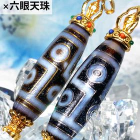 法螺（トゥン）銀線入り天珠×六眼天珠の画像