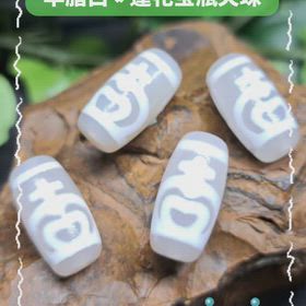 ✨羊脂白（白財神）蓮花宝瓶天珠✨の画像